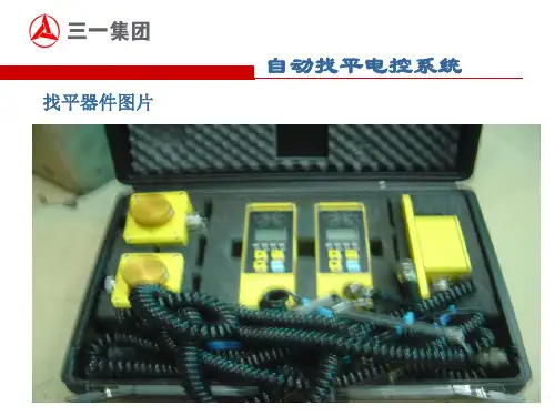摊铺机电气系统简介(四)