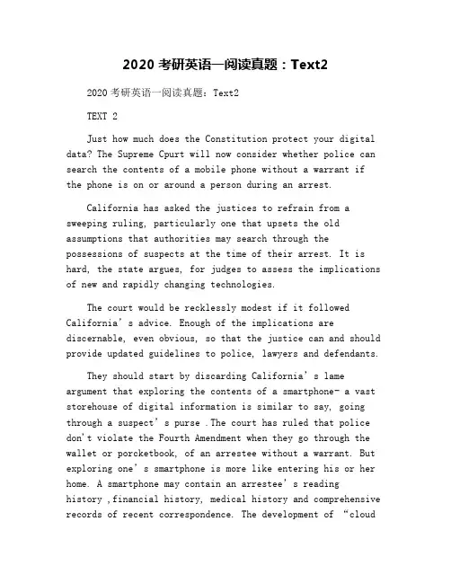2020考研英语一阅读真题：Text2