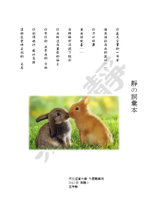 专四词汇大全2017