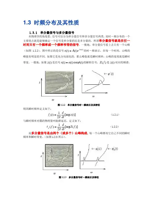 现代信号处理方法1-3