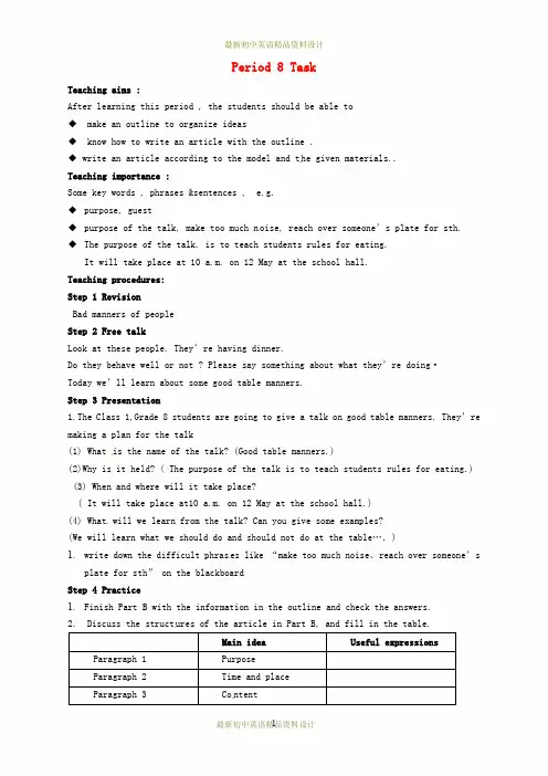 最新牛津译林初中八年级英语下册 Unit 5 Good manners Period 8 Task教案 