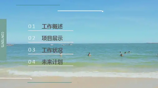 欧美风极简工作计划PPT模板