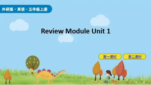 外研版英语五年级上册 五上RMU1  PPT课件