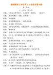 部编新版三年级语文上全册词语手册(词语解释+归类)