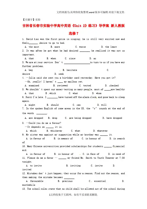 【实验】高中英语Unit2练习导学案新人教版选修7