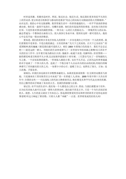 奉献与付出的作文高中800字