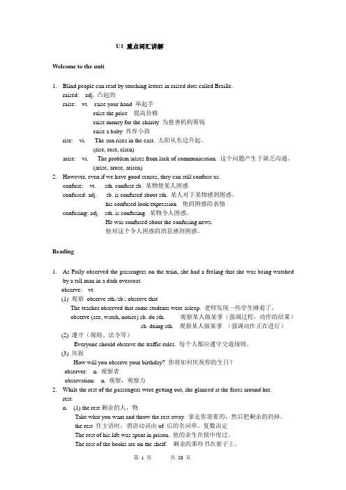必修三第一二三单元知识点归纳讲解