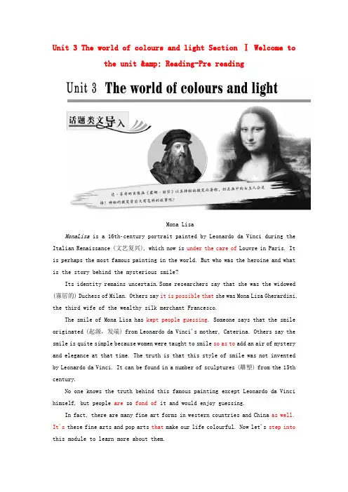 2017-2018学年高中英语 Unit 3 The world of colours and li
