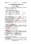 2012年高考真题——语文(北京卷)word版含答案(2013高考)