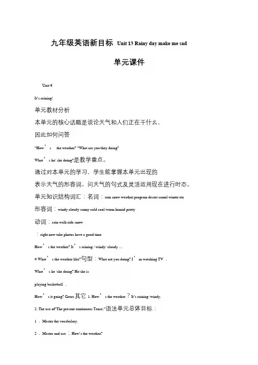 九年级英语新目标 Unit 13 Rainy day make me sad 单元课件