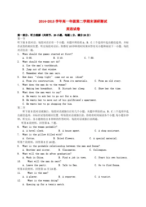 江苏省扬州市高一英语下学期期末考试试题