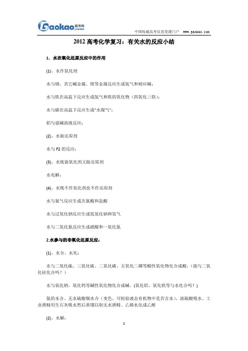 2012高考化学知识点汇总