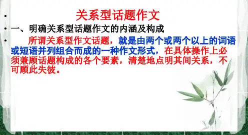 作文《实力与凭借》讲评