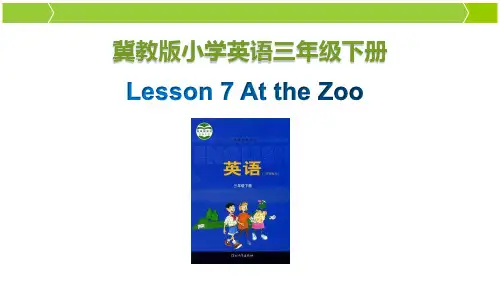 Lesson 7 At the zoo说课(课件)-三年级英语下册(冀教版三起)