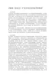 详解新《食安法》中_首负责任制和惩罚性赔偿_