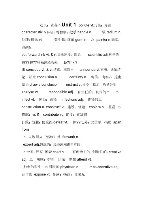 必修五英语单词表