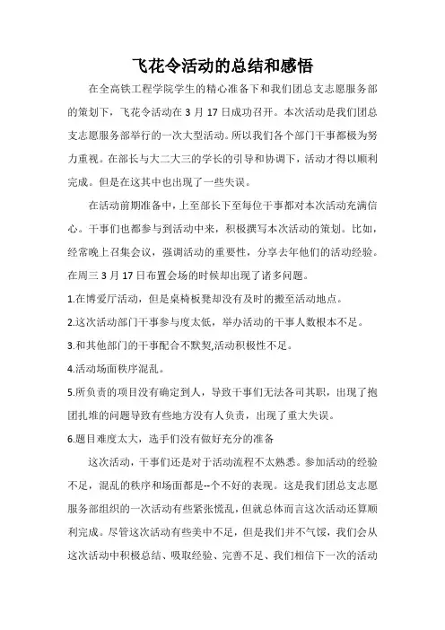 飞花令总结