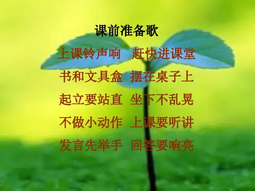 秋语文s版语文一年级上册课文8《树叶》课件