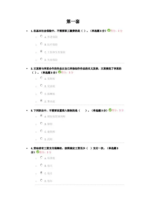 2017继续教育考试及答案(两套题)