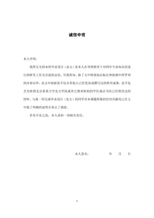自动化专业毕业设计(论文)-基于单片机的鱼用投饵机自动控制系统的设计