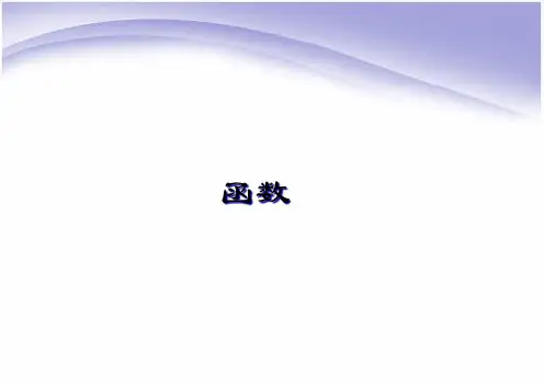 苏科版数学八年级上册 . 函数 课件_教学课件