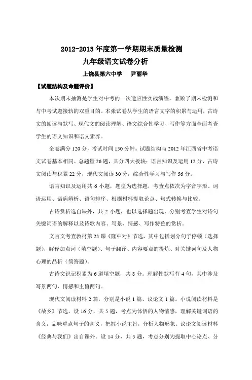 江西2007年中考语文试卷分析