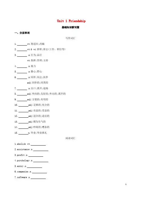 2019版高考英语一轮复习Unit1Livingwell词汇训练新人教版选修7