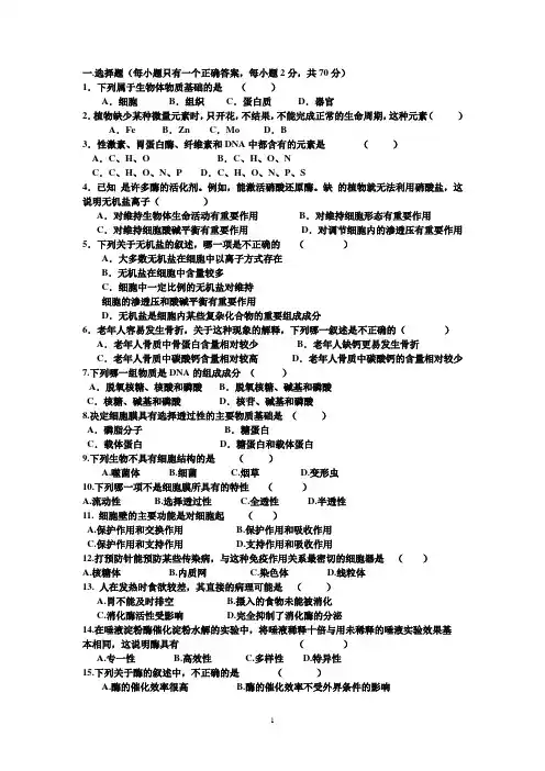 遗传与进化期末考试题及答题卡(文科)