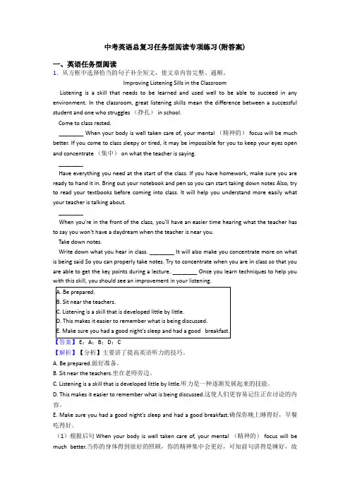 中考英语总复习任务型阅读专项练习(附答案)