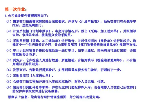 基础ie作业