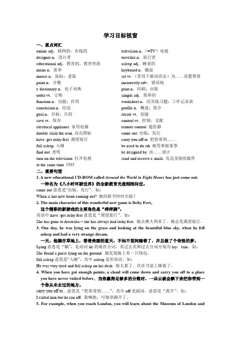 8B Unit 3 知识点和同步练习