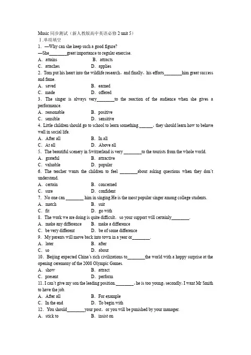 Music同步测试(新人教版高中英语必修2unit5)