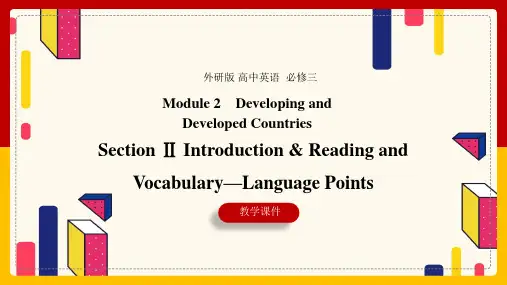 高中英语外研版必修三《Module2Developing and Developed Countri