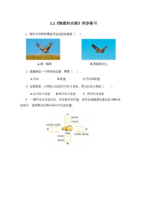 新教科版小学科学三年级下册全册练习(含答案)