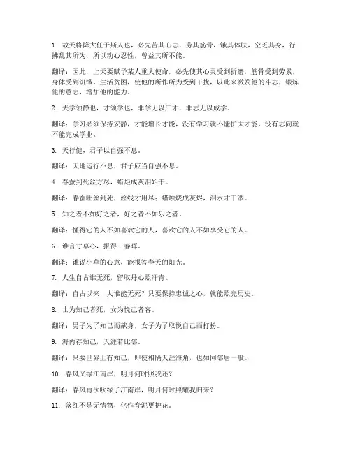 小升初十五种文言文翻译