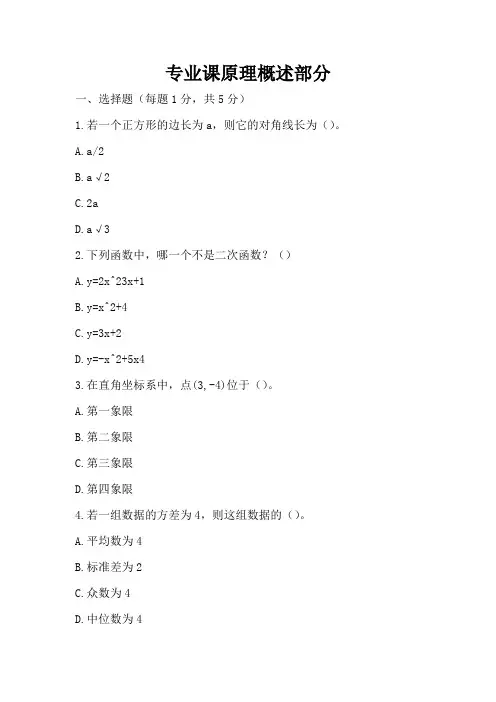 2024年人教版初中九年级数学(上册)期末试题及答案(各版本)