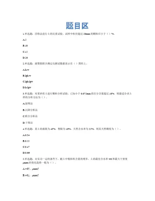 11 2014年真题《材料》检师