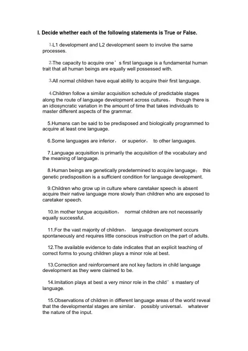 语言学单元自测11