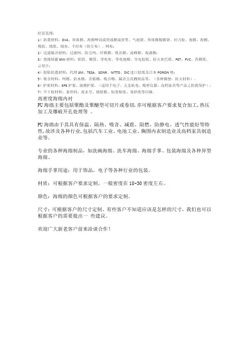 经营范围