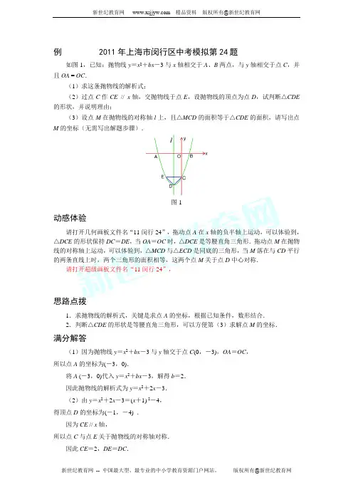 陕西2011中考数学(word版,含扫描答案)