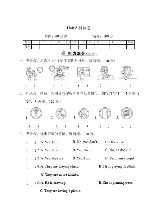 小学英语五年级下册Unit 6 测试卷