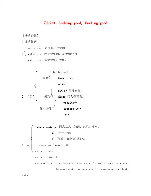高中英语Unit3备课资料牛津译林版必修1牛津译林版必修1