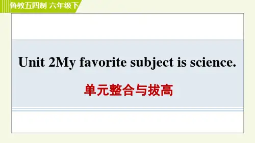 鲁教版六年级下册英语 Unit 2 单元整合与拔高 习题课件
