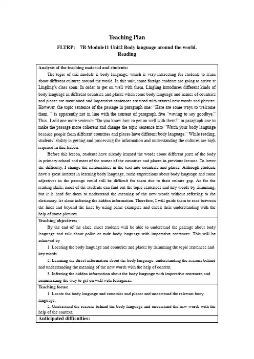 外研版英语七年级下册：Module 11 Unit 2 Here are some ways to  2