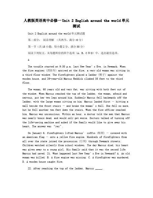人教版英语高中必修一Unit 2 English around the world单元测试