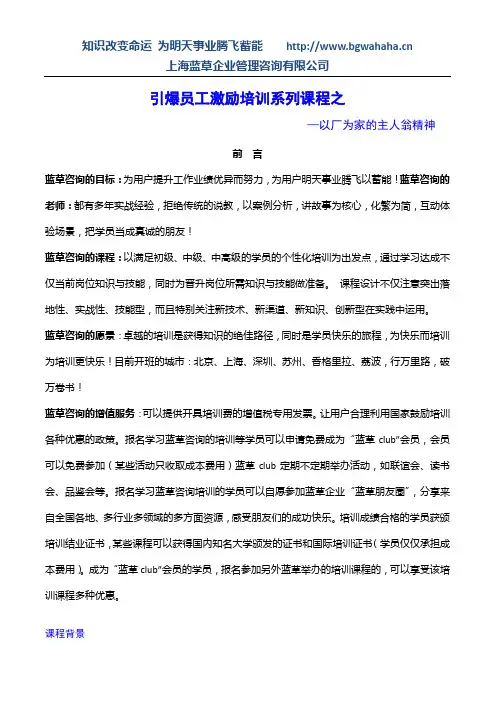 以厂为家的主人翁精神