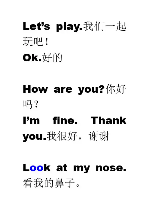 三年级上册第三课内容