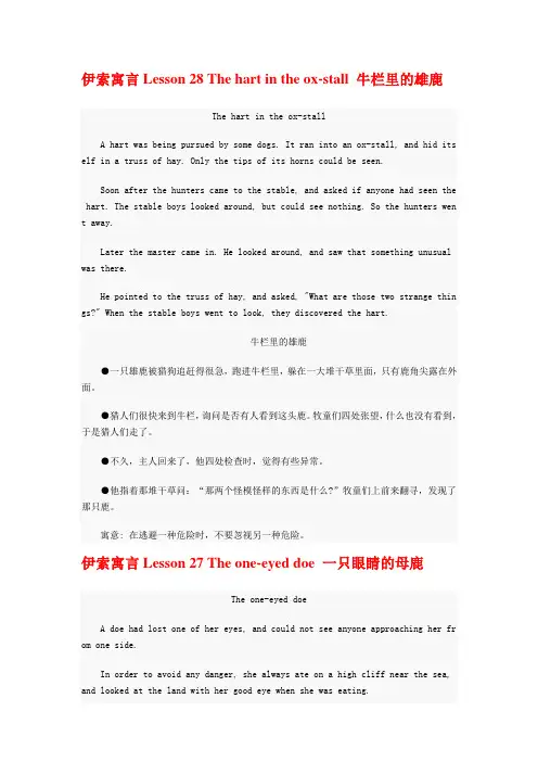 剑桥少儿英语小故事汇总