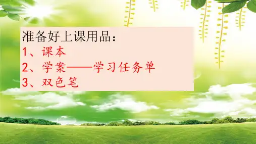 高中生物人教版 必修1《2.5核酸是遗传信息的携带者》课件(22张PPT)