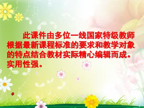 最新部编版人教数学八年级上册《第十四章(整式的乘法与因式分解)全章课件》精品优秀整章PPT